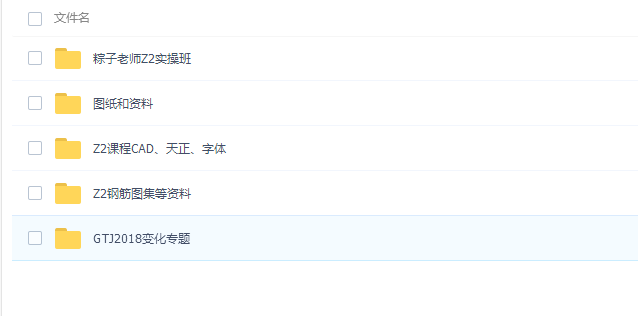 粽子老师Z2(工程造价)