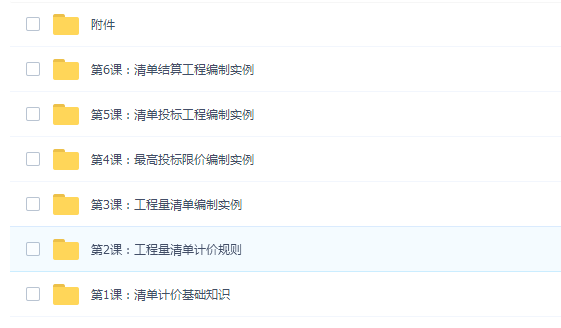 从零开始学清单招投标(输电线路)