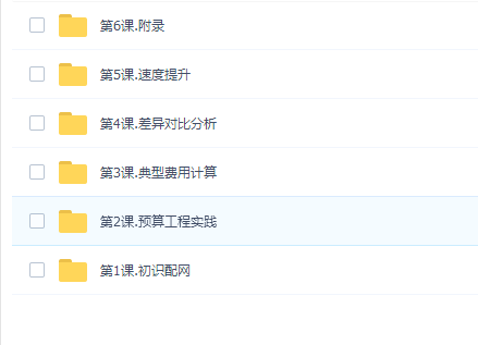 从零开始学配电网造价