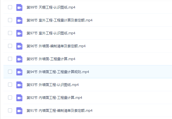 识图、组价、编清单、手算、电算、施工工艺——框剪结构住宅楼项目造价实操教学