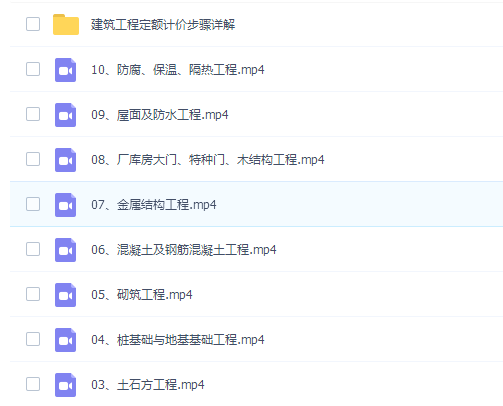 建筑工程定额计价步骤详解