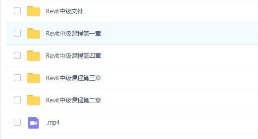 Revit建筑设计中级进阶视频课程
