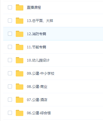 2019建筑方案全能训练营
