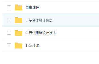 主创建筑师高能工作法