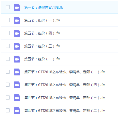 三天入门,五天精通预算课程