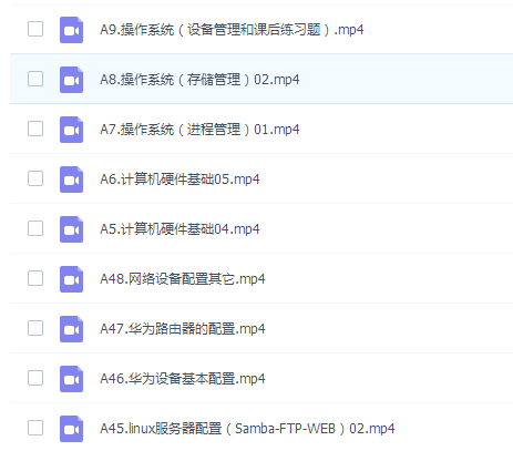 希赛网张伶俐老师网络管理员考试培训真人视频教程(2018版)