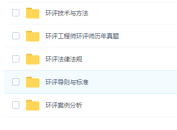 环评师历年真题