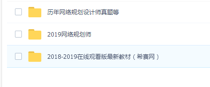 最新网络规划设计师系列教程