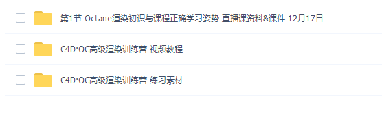 高高手OC教程