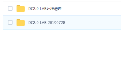 誉天HCIE-DC2.0 LAB集训-20190730