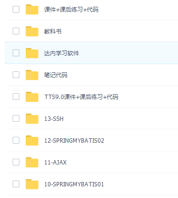 2019最新《达内java全套学习教程完整版》