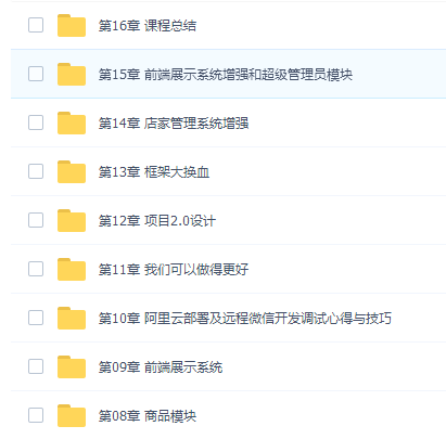 Java主流技术栈SSM+SpringBoot商铺系统(升级更新)