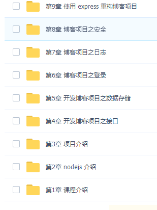 Node.js 从零开发 web server博客项目 前端晋升全栈工程师必备