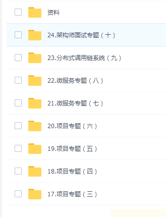 Java高级架构师-互联网企业级实战VIP精品课程【图灵学院】