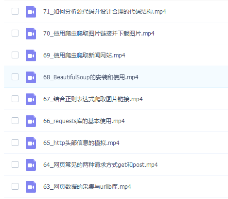 (极客时间)零基础学Python