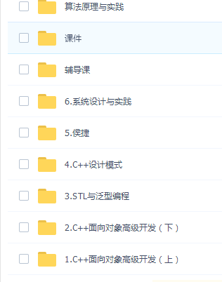 网易微专业c++系统工程师