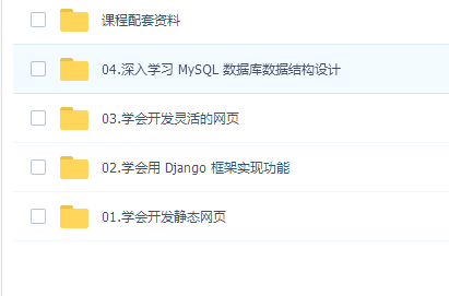Python Web开发工程师