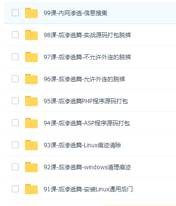 价值8000元的网络安全攻防整套视频实战教程,网络工程师的福利