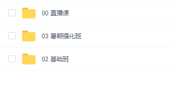 2020贺银成执医考试全套视频