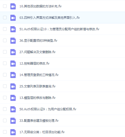 ThinkPHP5.0正式版第二季:实战开发企业站【完结】