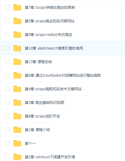 聚焦Python分布式爬虫必学框架Scrapy 打造搜索引擎
