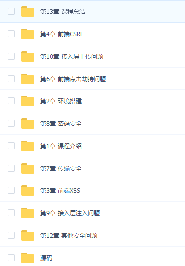 腾讯大牛亲授 Web 前后端漏洞分析与防御技巧