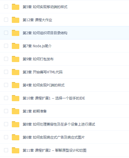 响应式开发一招致胜