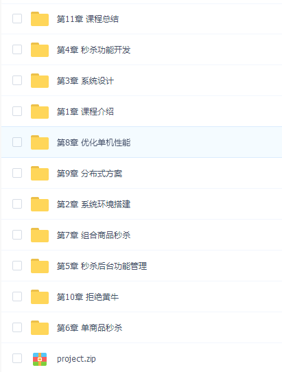 PHP秒杀系统 高并发高性能的极致挑战(完整版)