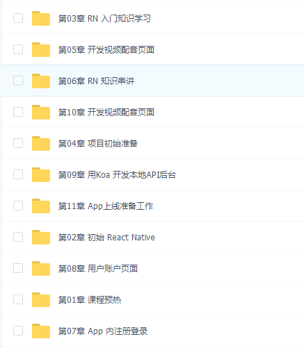 React Native贯穿全栈开发App