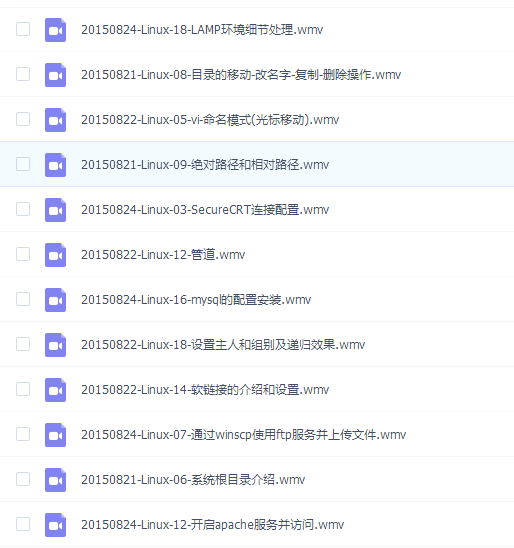 PHP2015-Linux视频教程