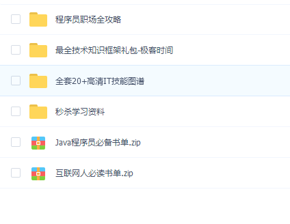 极客时间福利大礼包