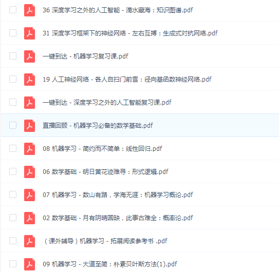 人工智能基础课