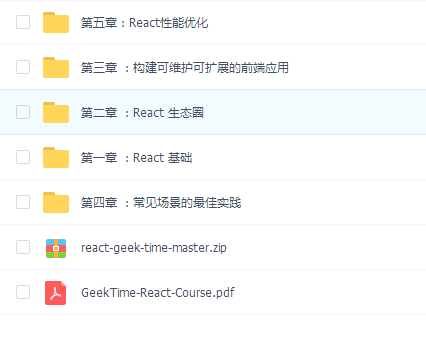 React实战进阶45讲