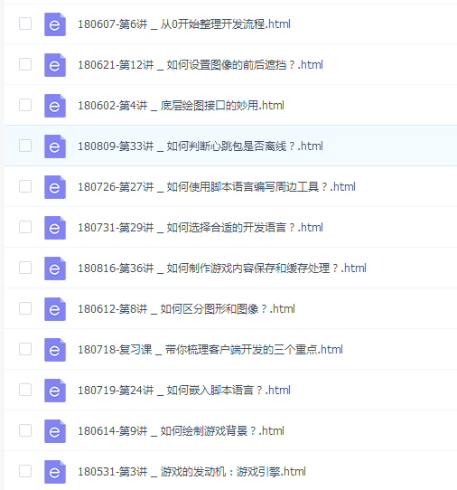 从零开始学游戏开发-蔡能