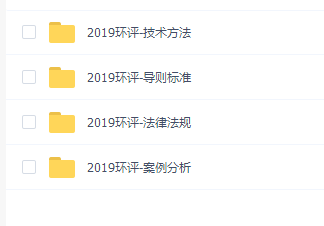 2019环评工程师