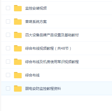 弱电安防、综合布线