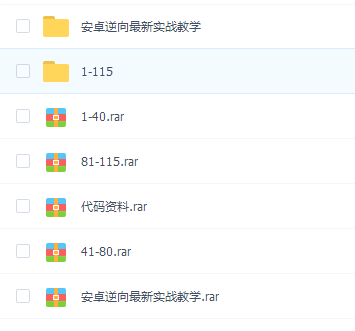 安卓逆向协议分析第一期