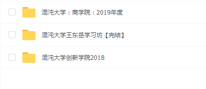混沌大学创新学院系列教程
