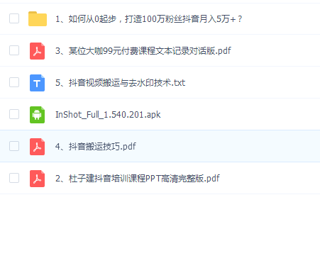 抖音热门技术全套