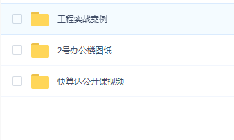 张向荣土建