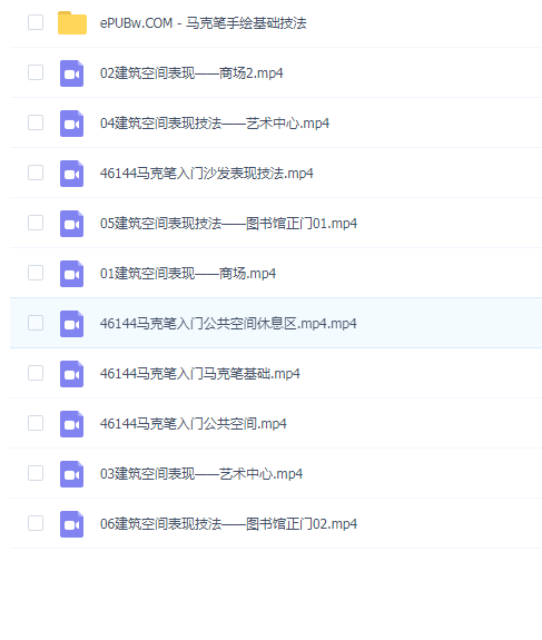 马克笔手绘表现技法入门:建筑表现