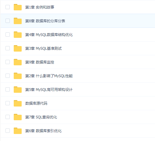打造扛得住的MySQL数据库架构