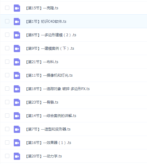 C4D设计达人课-甲老师