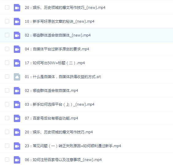 有朋私塾的自媒体变现训练营·第二期