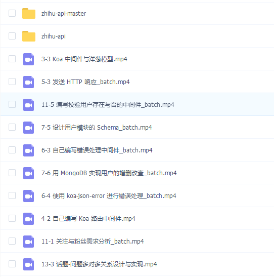 Node.js开发仿知乎服务端 深入理解RESTful API(完整无密)