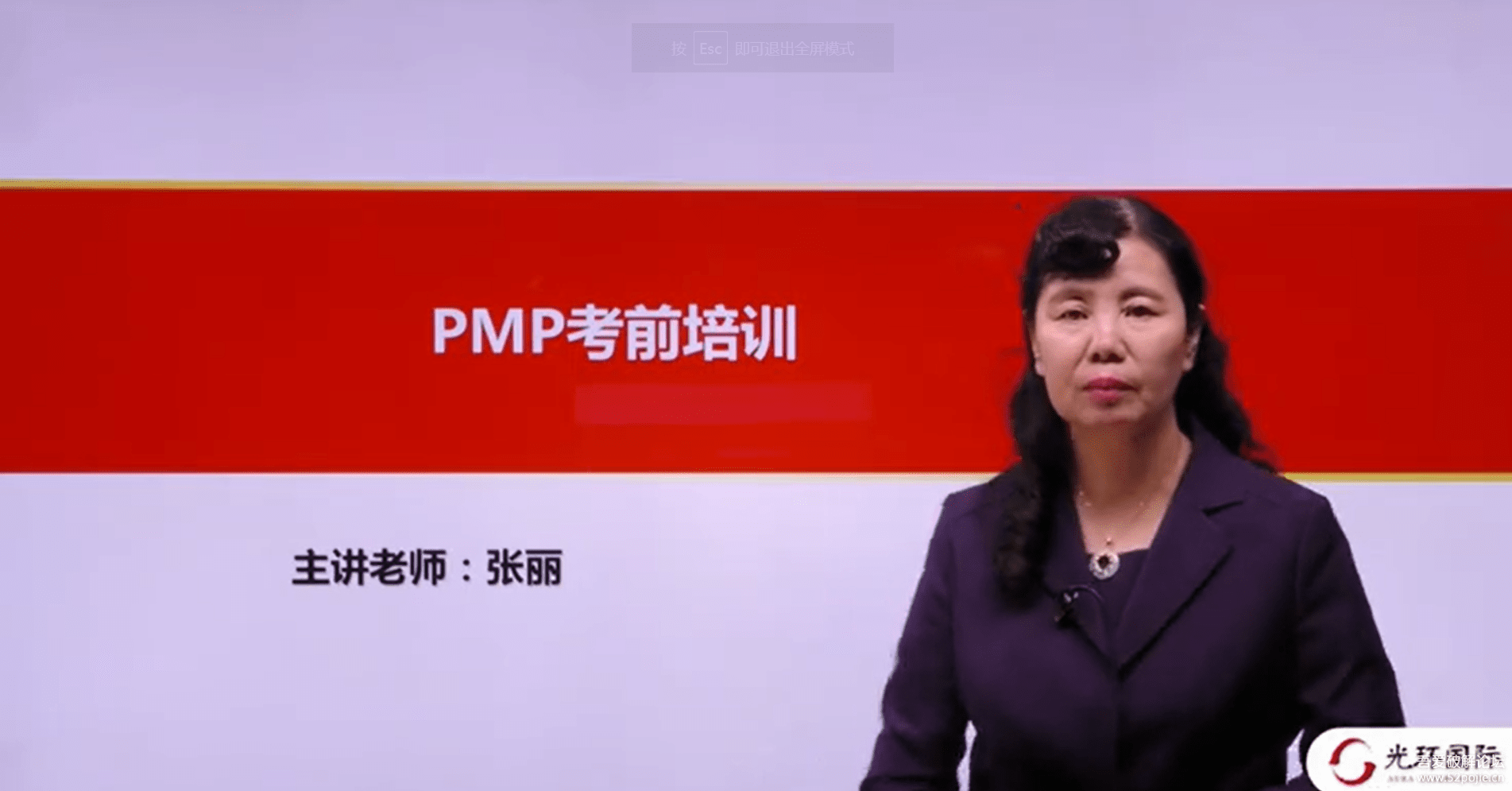 价值8000元的PMP 项目管理课程