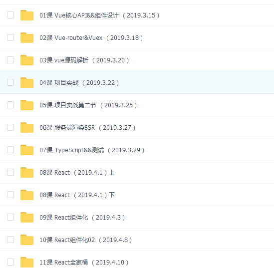 开课吧第九期全栈视频教程