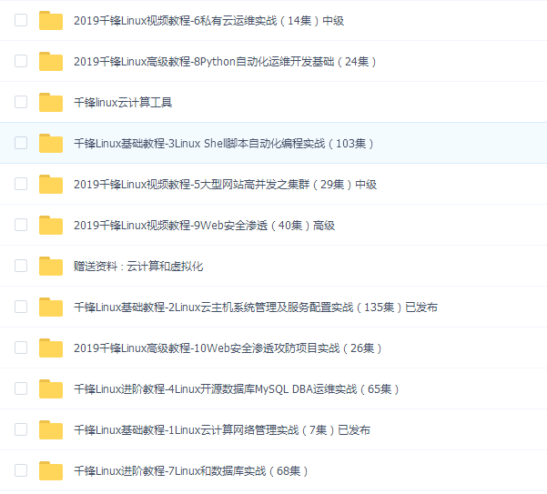 千锋教育linux云计算培训