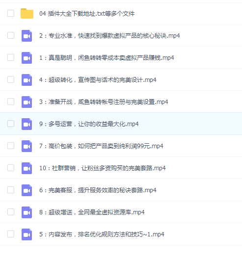 闲鱼转转卖虚拟产品