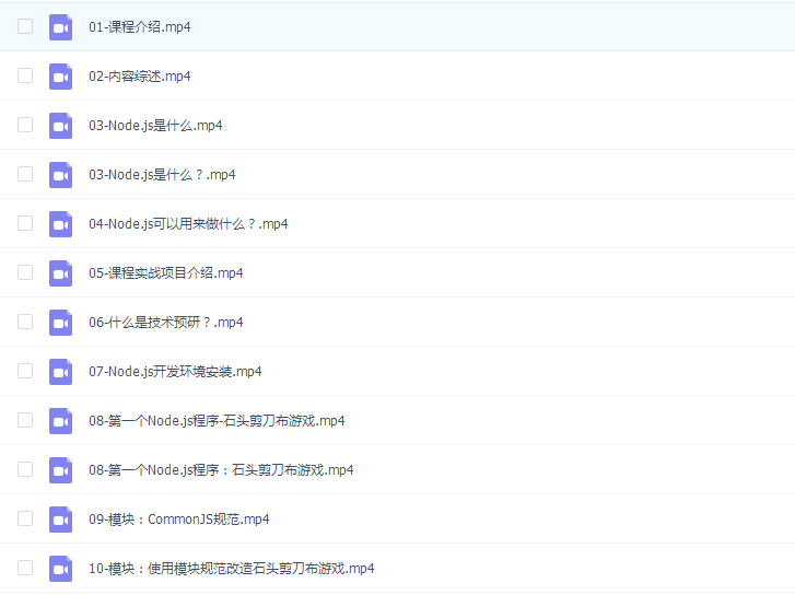 极客时间Node.js开发实战(更新完)完整视频